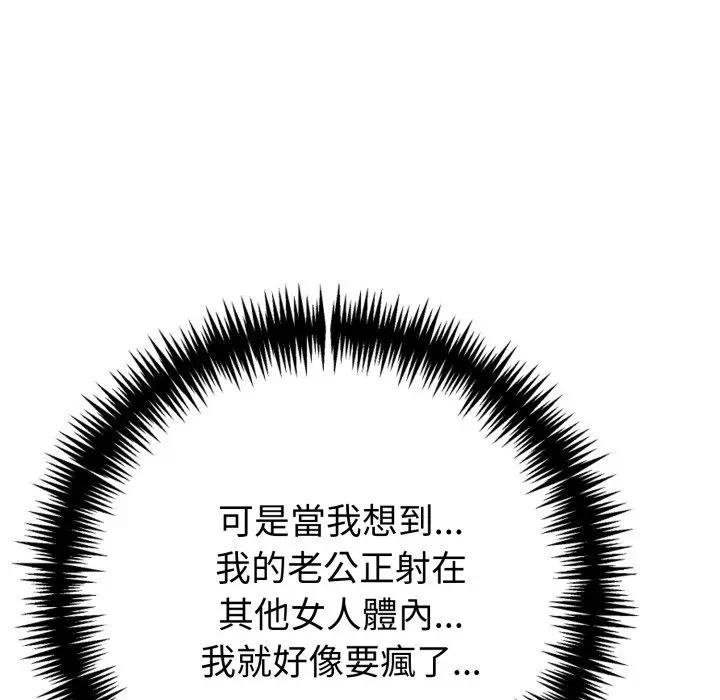 夫妇游戏第71話