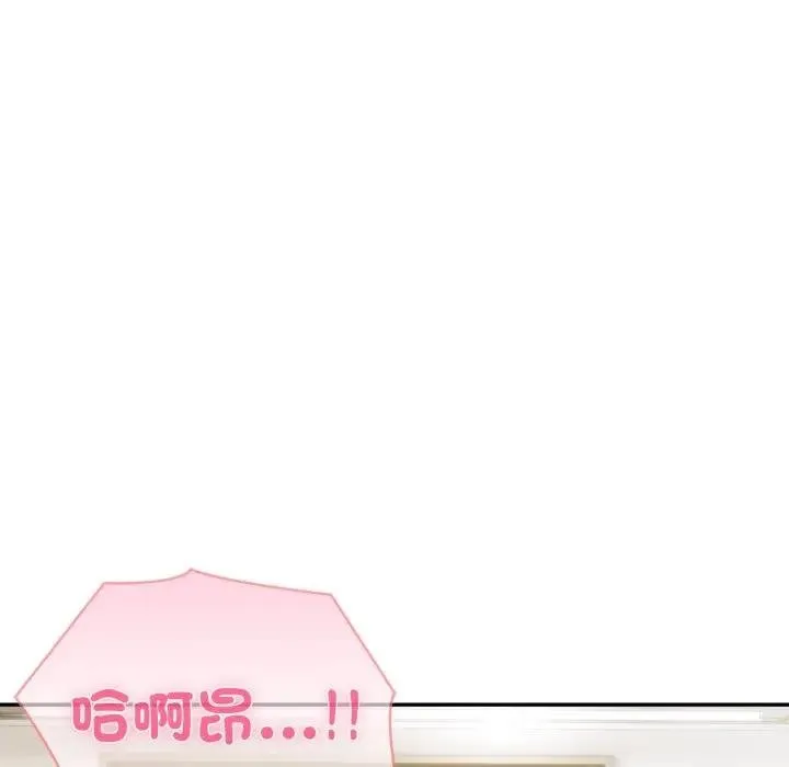 夫婦遊戲第71話