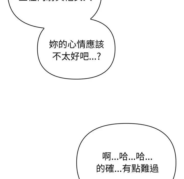 夫婦遊戲第71話