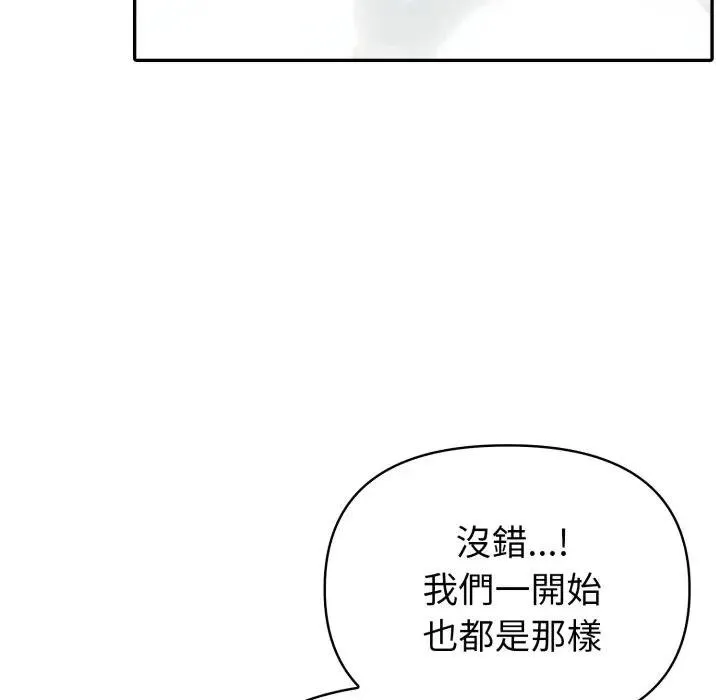 夫婦遊戲第71話