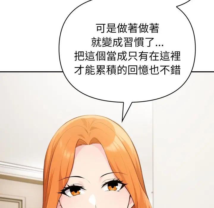 夫妇游戏第71話