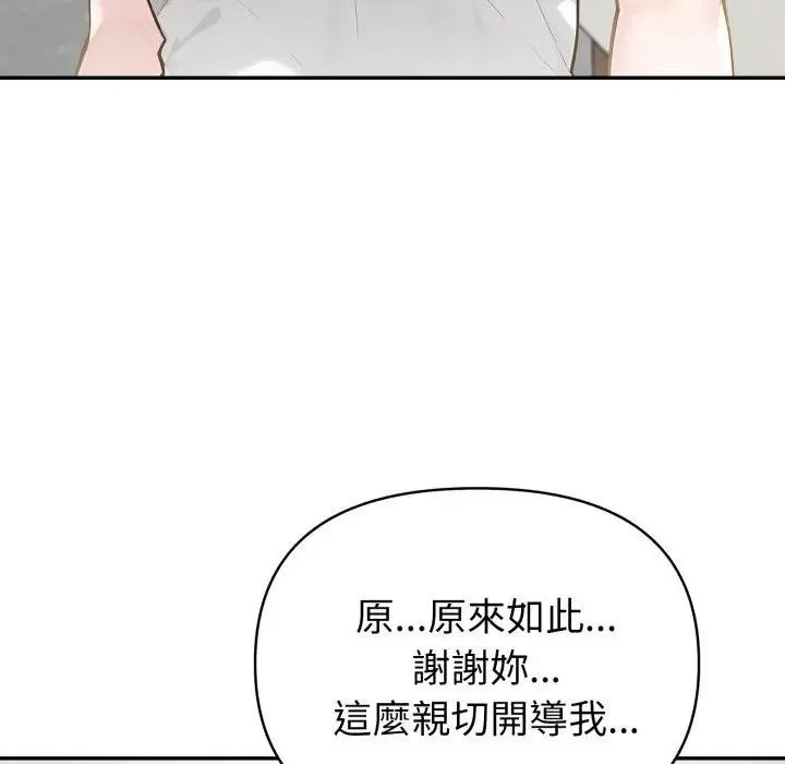 夫婦遊戲第71話