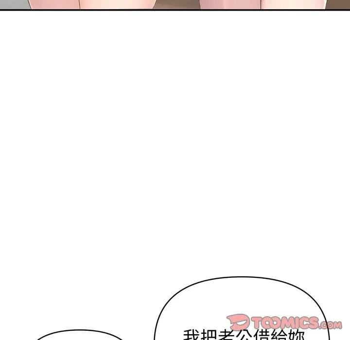 夫妇游戏第71話