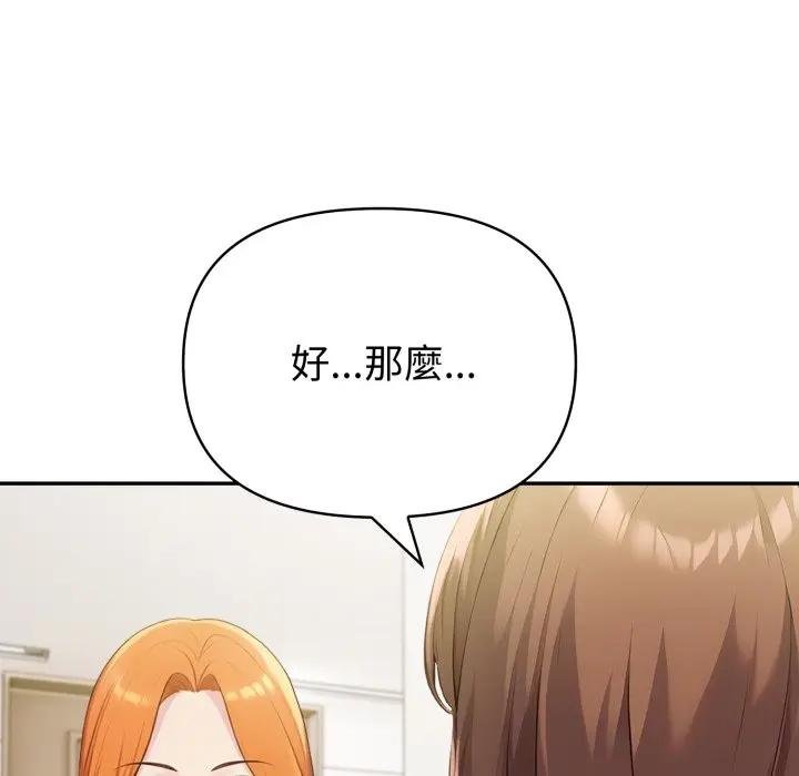 夫妇游戏第71話