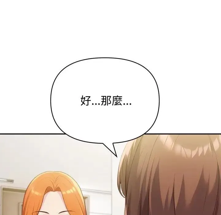 夫婦遊戲第71話