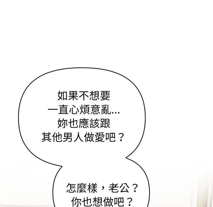 夫妇游戏第71話