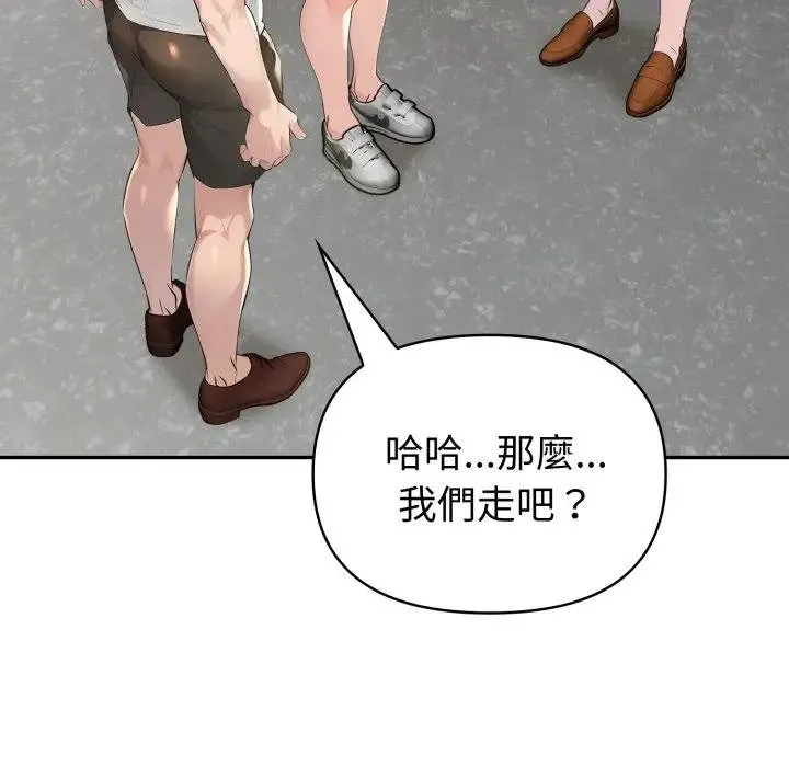 夫婦遊戲第71話