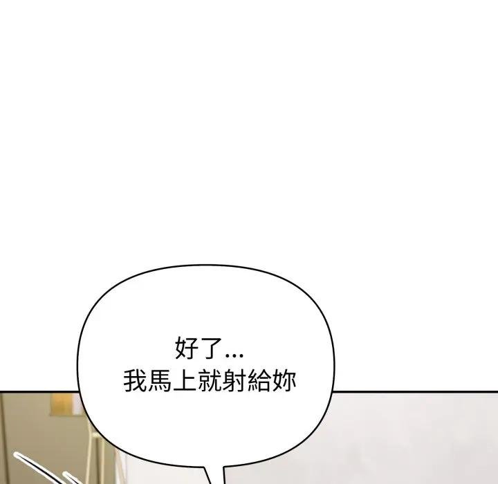 夫妇游戏第71話
