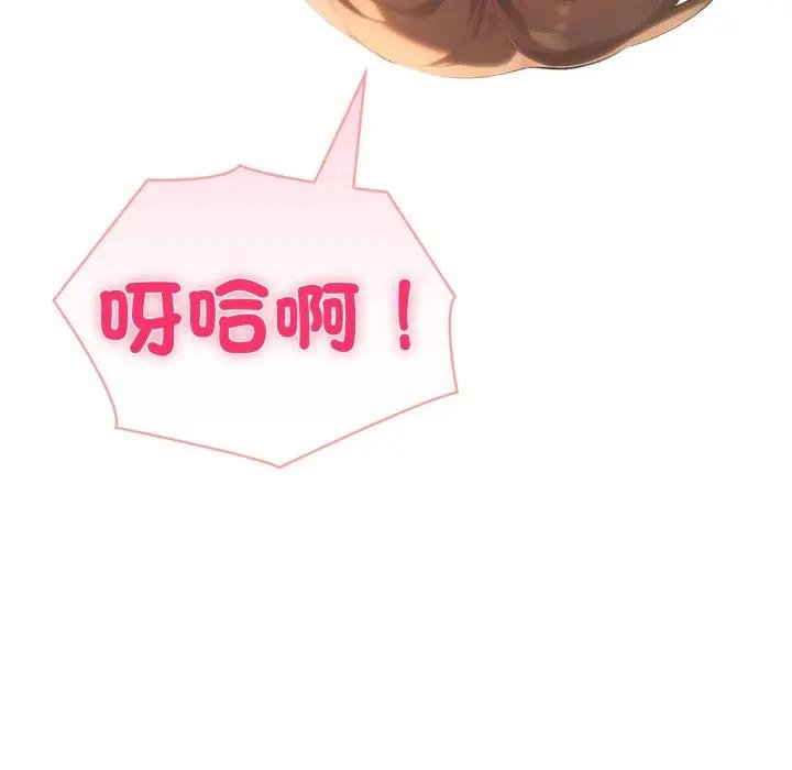 夫妇游戏第71話