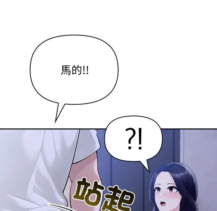 夫妇游戏第71話