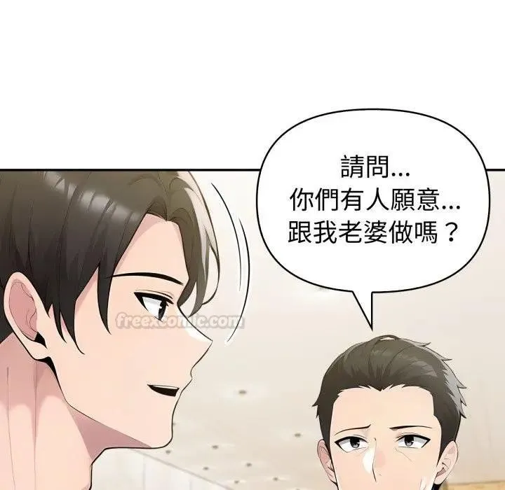 夫婦遊戲第71話