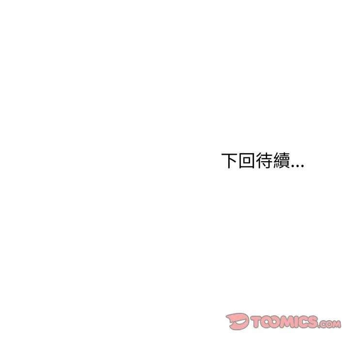 夫妇游戏第71話