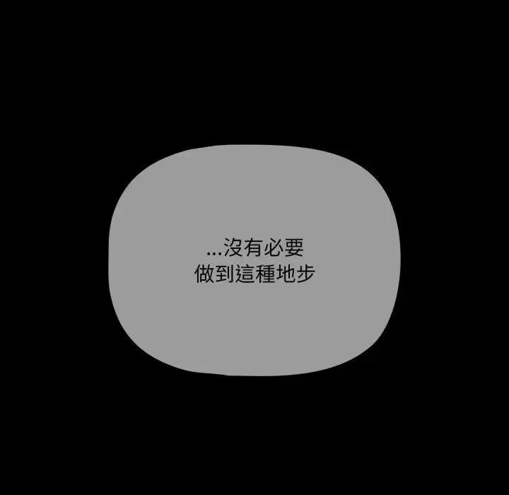 幸福來得太突然第67話