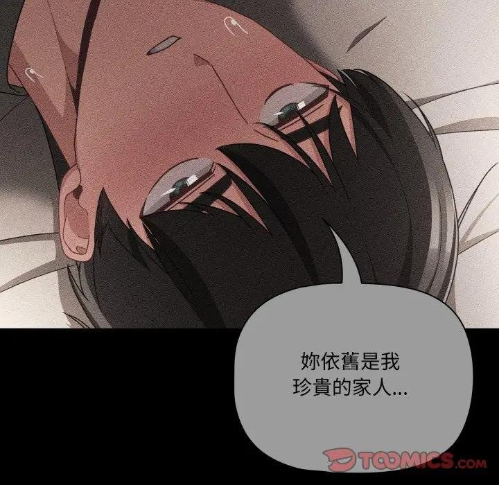 幸福来得太突然第67話