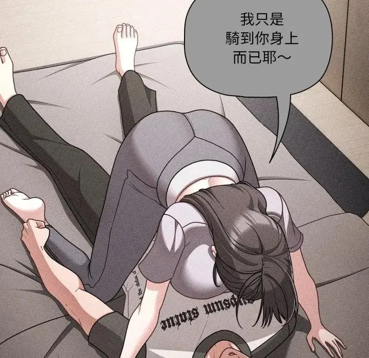 幸福來得太突然第67話