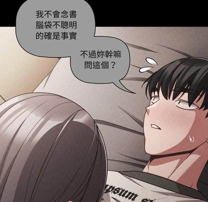 幸福来得太突然第67話