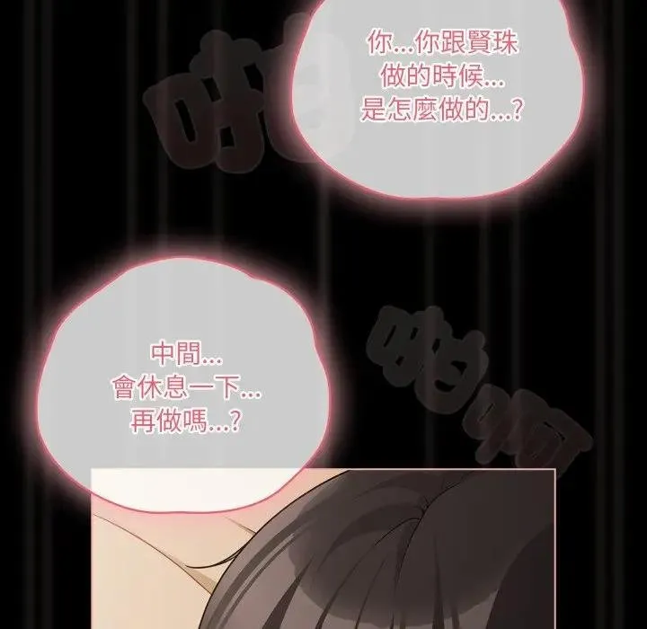 幸福來得太突然第67話