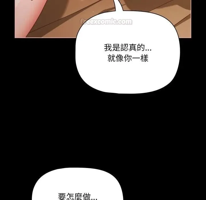 幸福來得太突然第67話