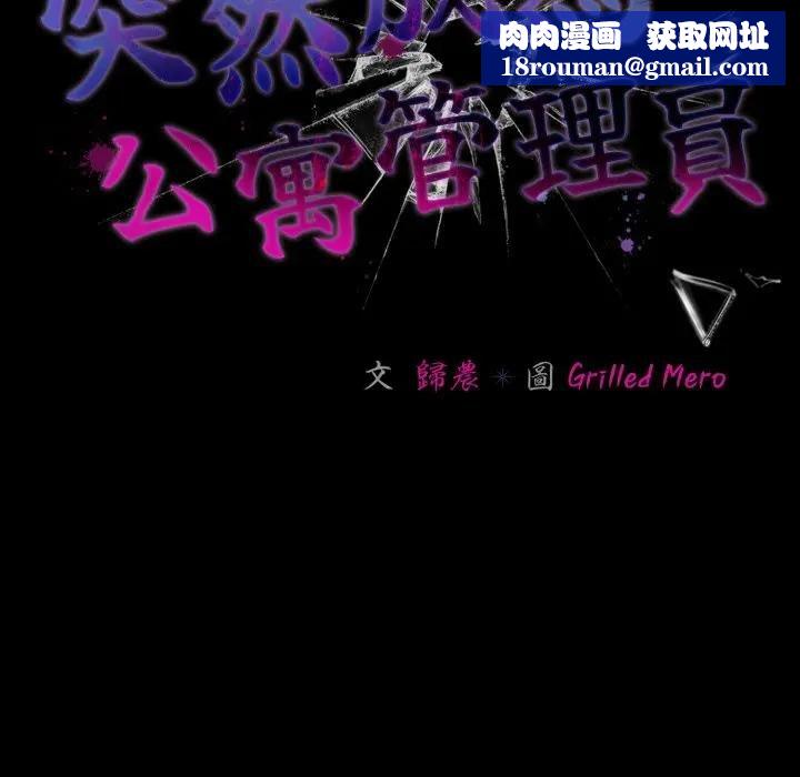 幸福来得太突然第67話