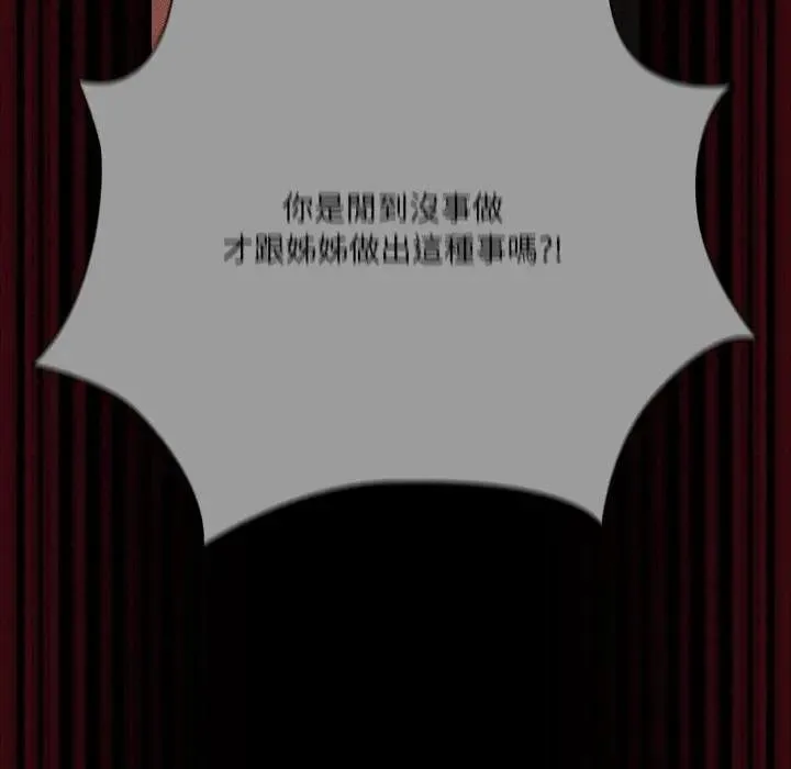 幸福來得太突然第67話