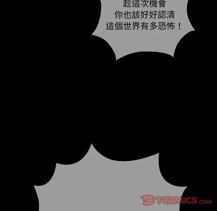 幸福来得太突然第67話