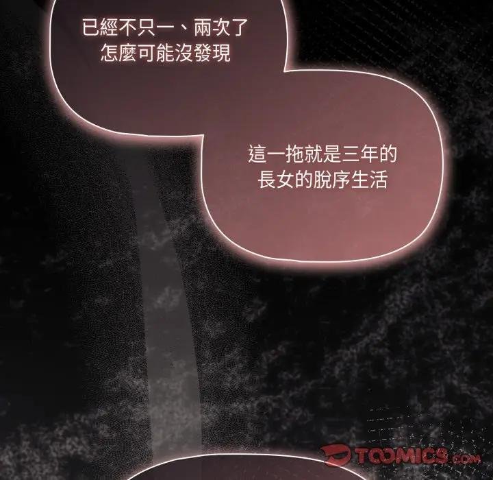 幸福来得太突然第67話