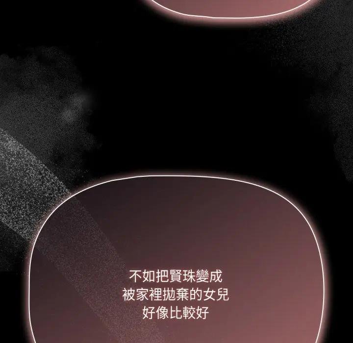 幸福来得太突然第67話