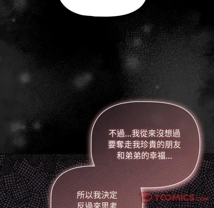 幸福來得太突然第67話