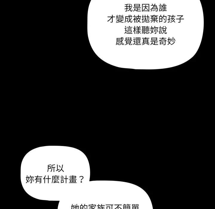 幸福来得太突然第67話