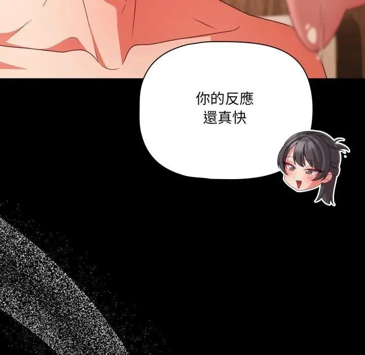 幸福來得太突然第67話