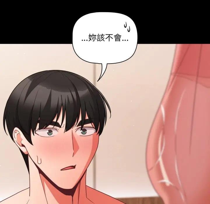 幸福来得太突然第67話