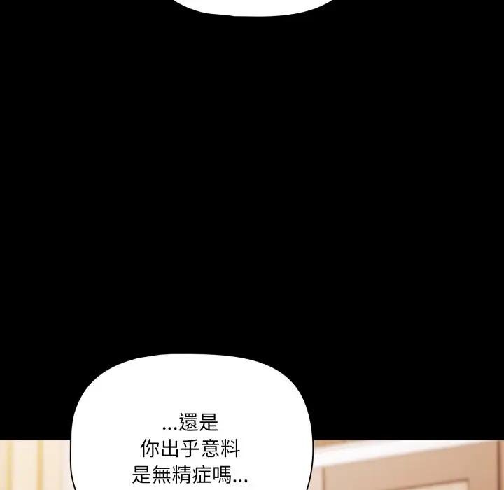 幸福来得太突然第67話