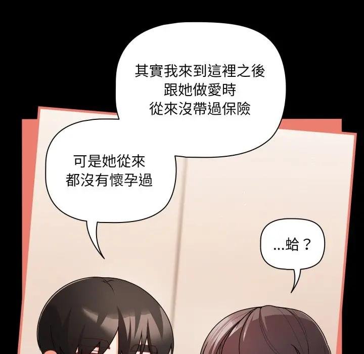 幸福来得太突然第67話