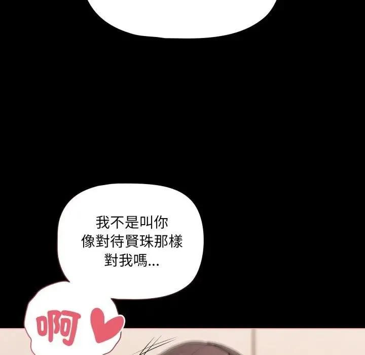 幸福來得太突然第67話