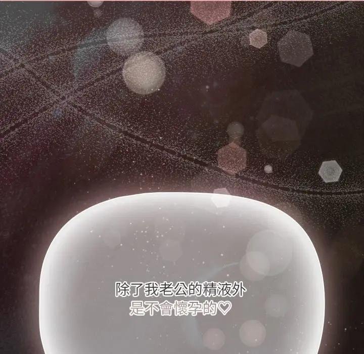 幸福来得太突然第67話