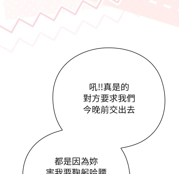 摸鱼生存指南第43話