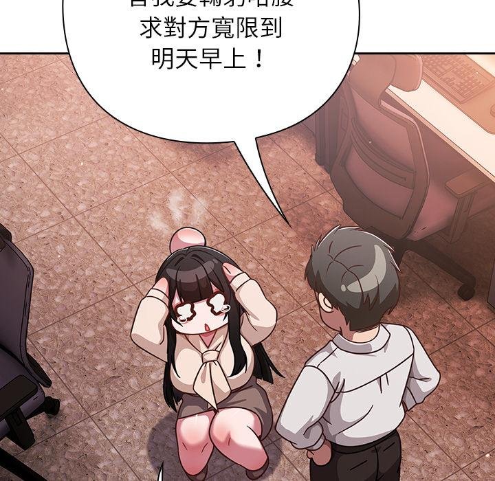 摸鱼生存指南第43話