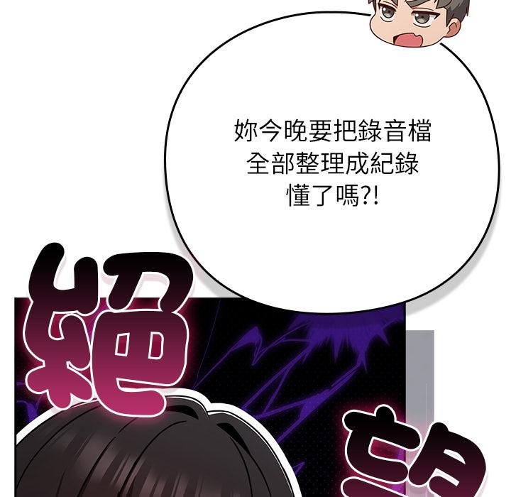摸鱼生存指南第43話