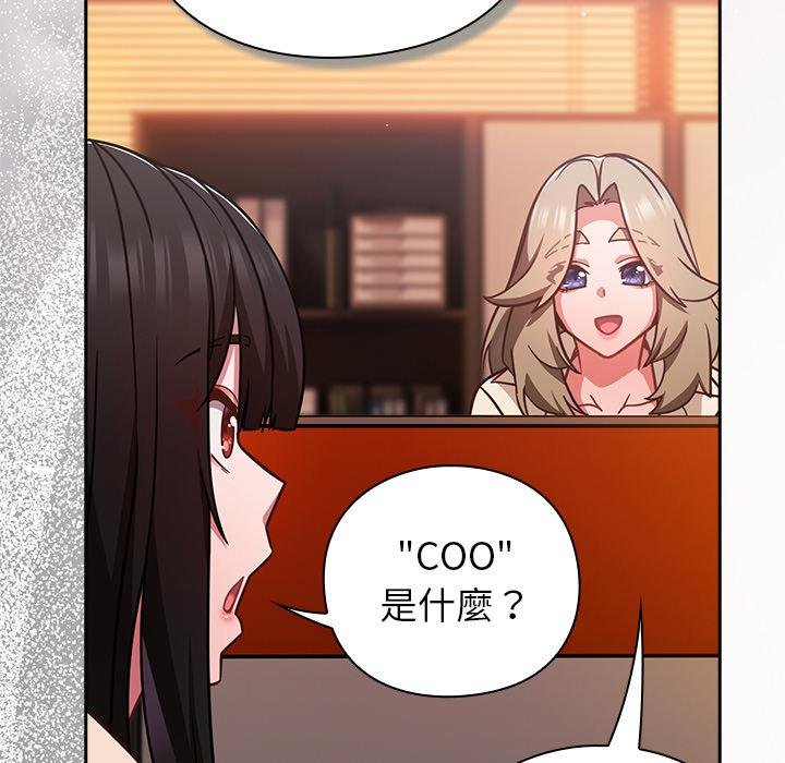 摸鱼生存指南第43話