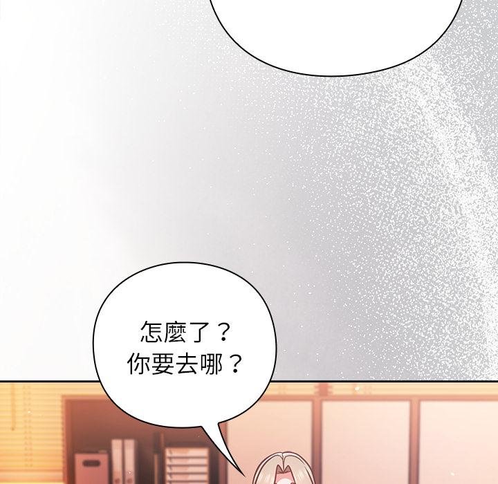 摸鱼生存指南第43話