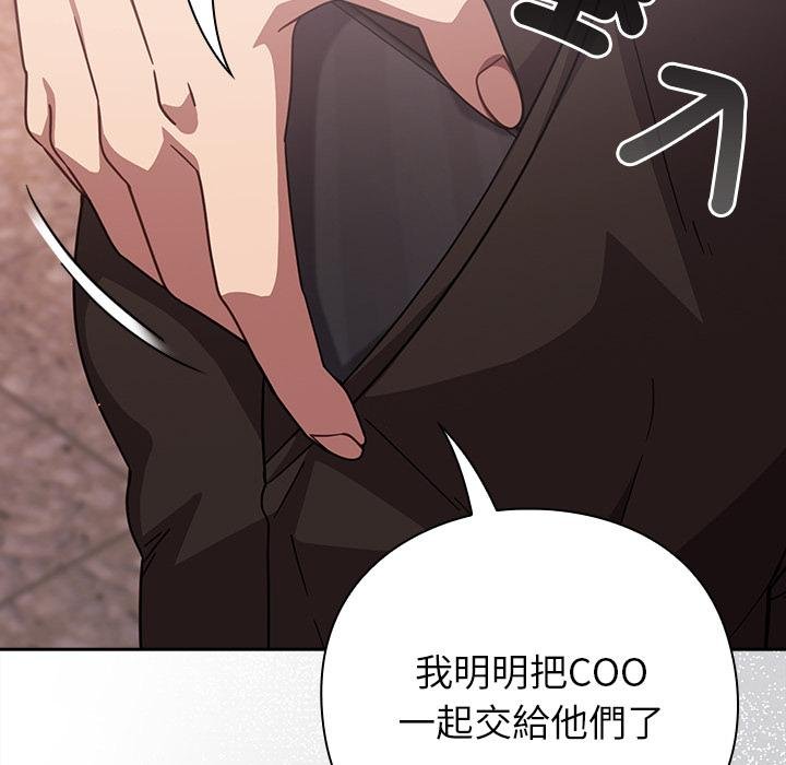 摸鱼生存指南第43話