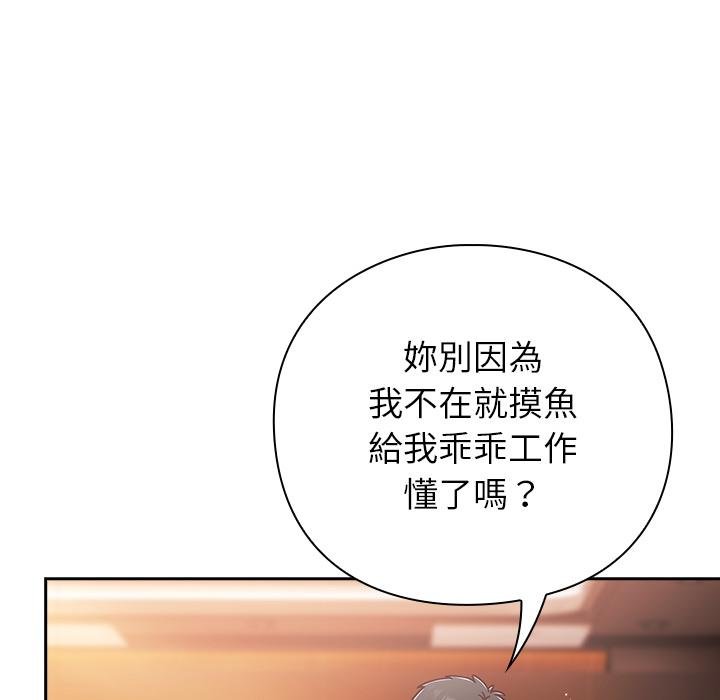 摸鱼生存指南第43話