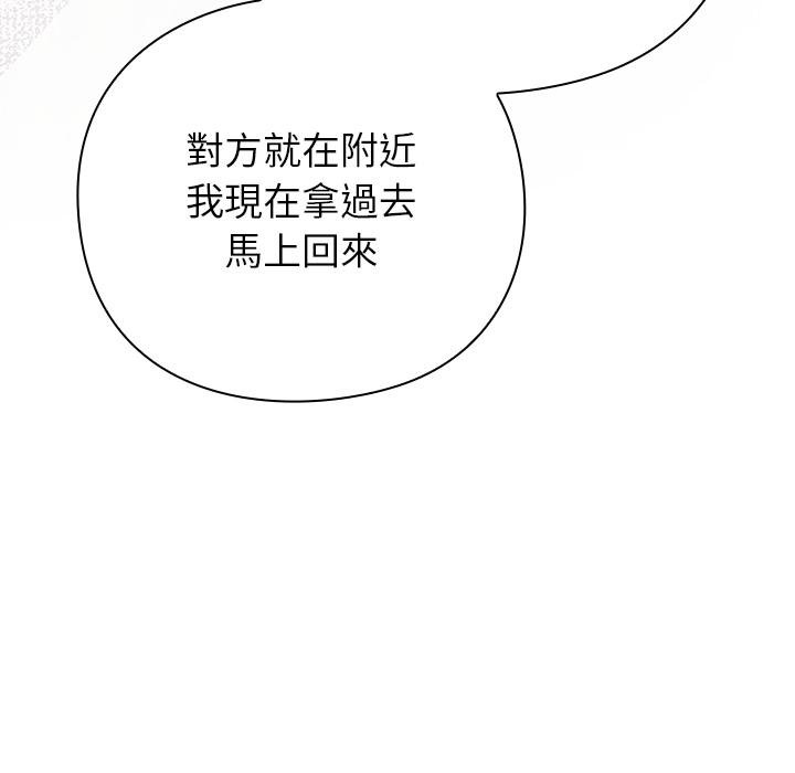 摸鱼生存指南第43話