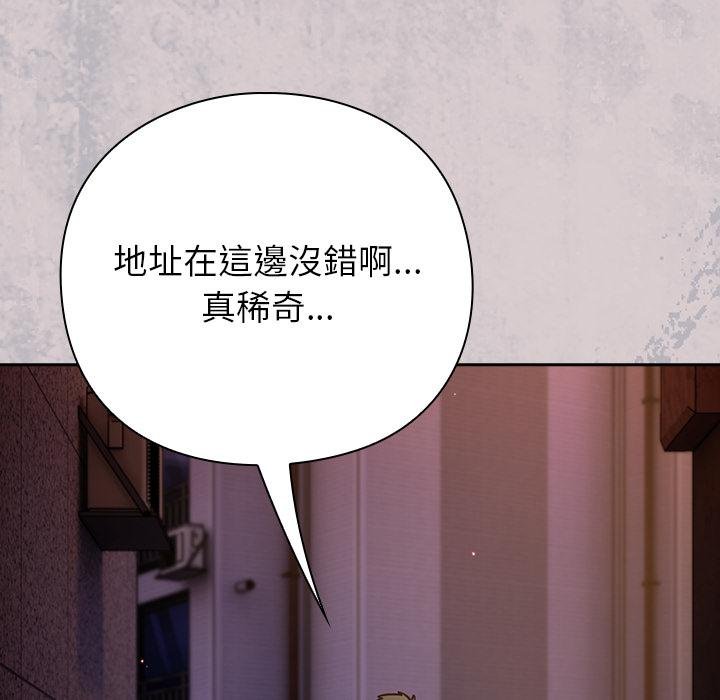 摸鱼生存指南第43話