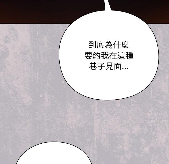 摸鱼生存指南第43話