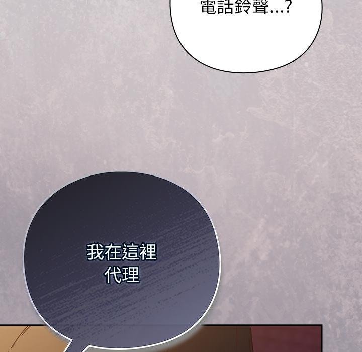 摸鱼生存指南第43話