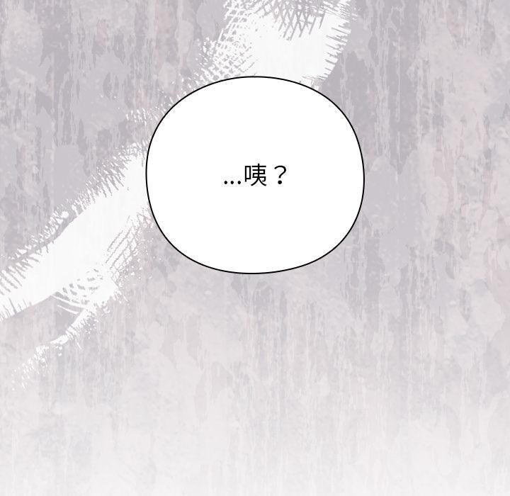 摸鱼生存指南第43話