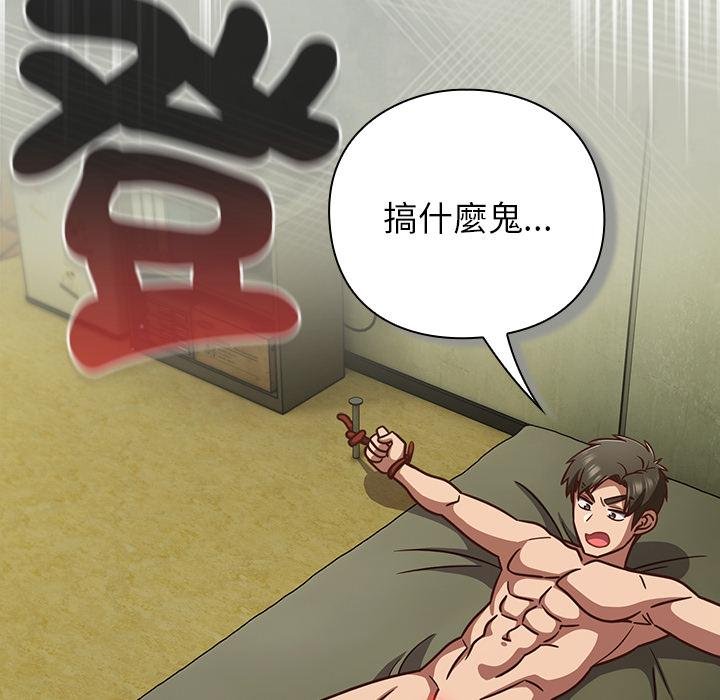 摸鱼生存指南第43話