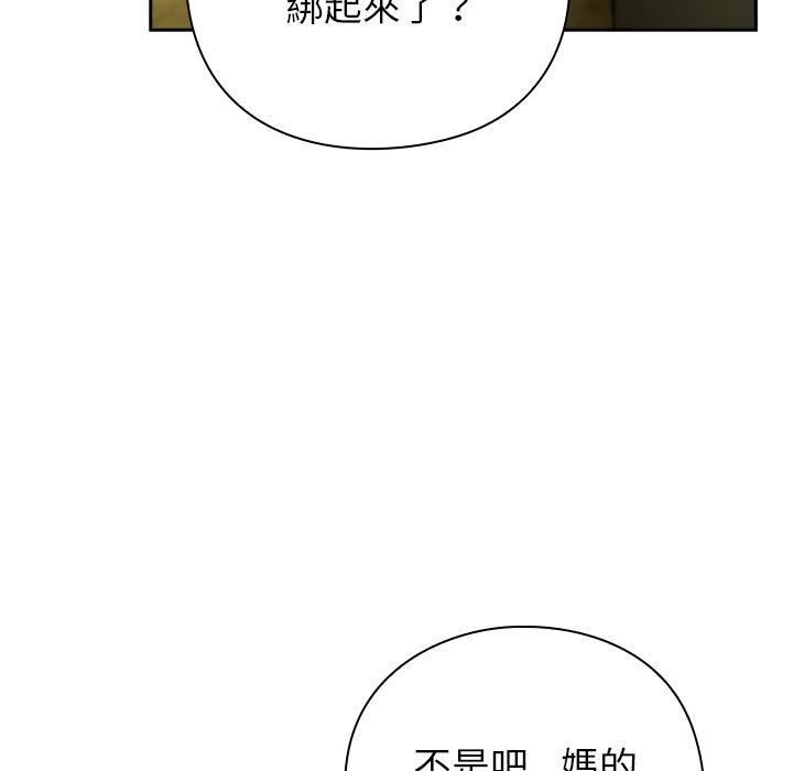 摸鱼生存指南第43話