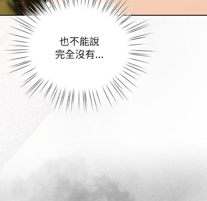 摸鱼生存指南第43話